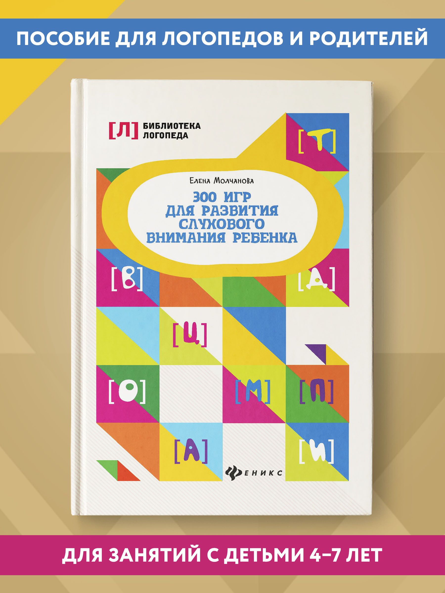 Губанова Развитие Игровой Деятельности 25). – купить в интернет-магазине  OZON по низкой цене