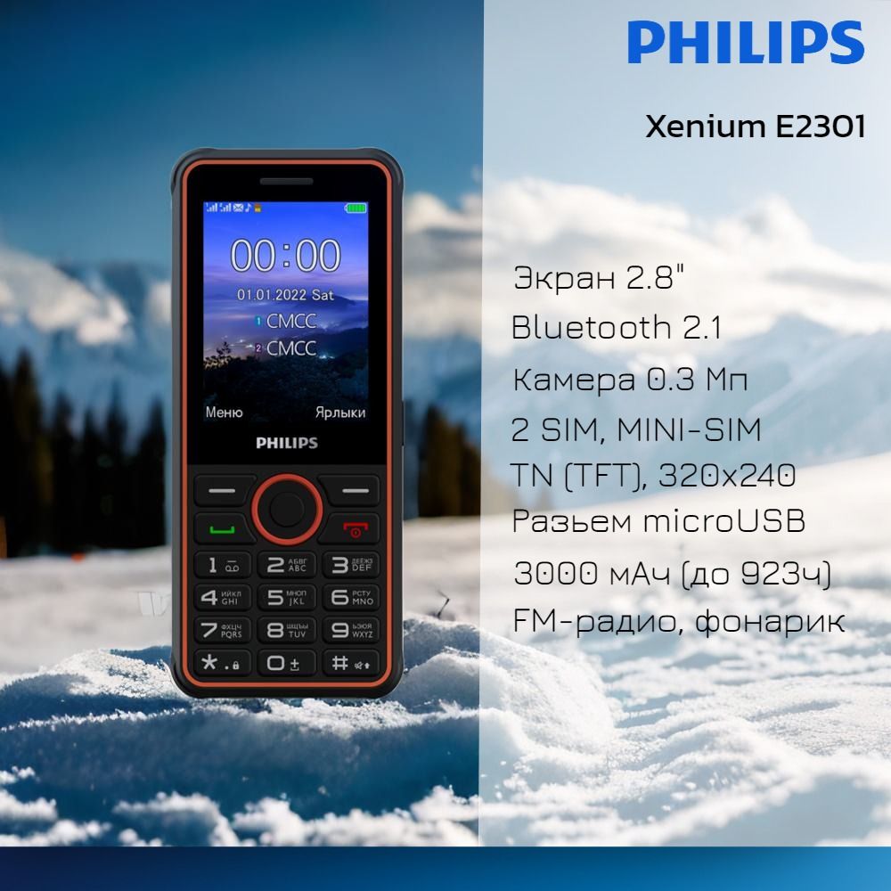 Philips Мобильный телефон Xenium E2301 Dark Grey, 2SIM, 2.8