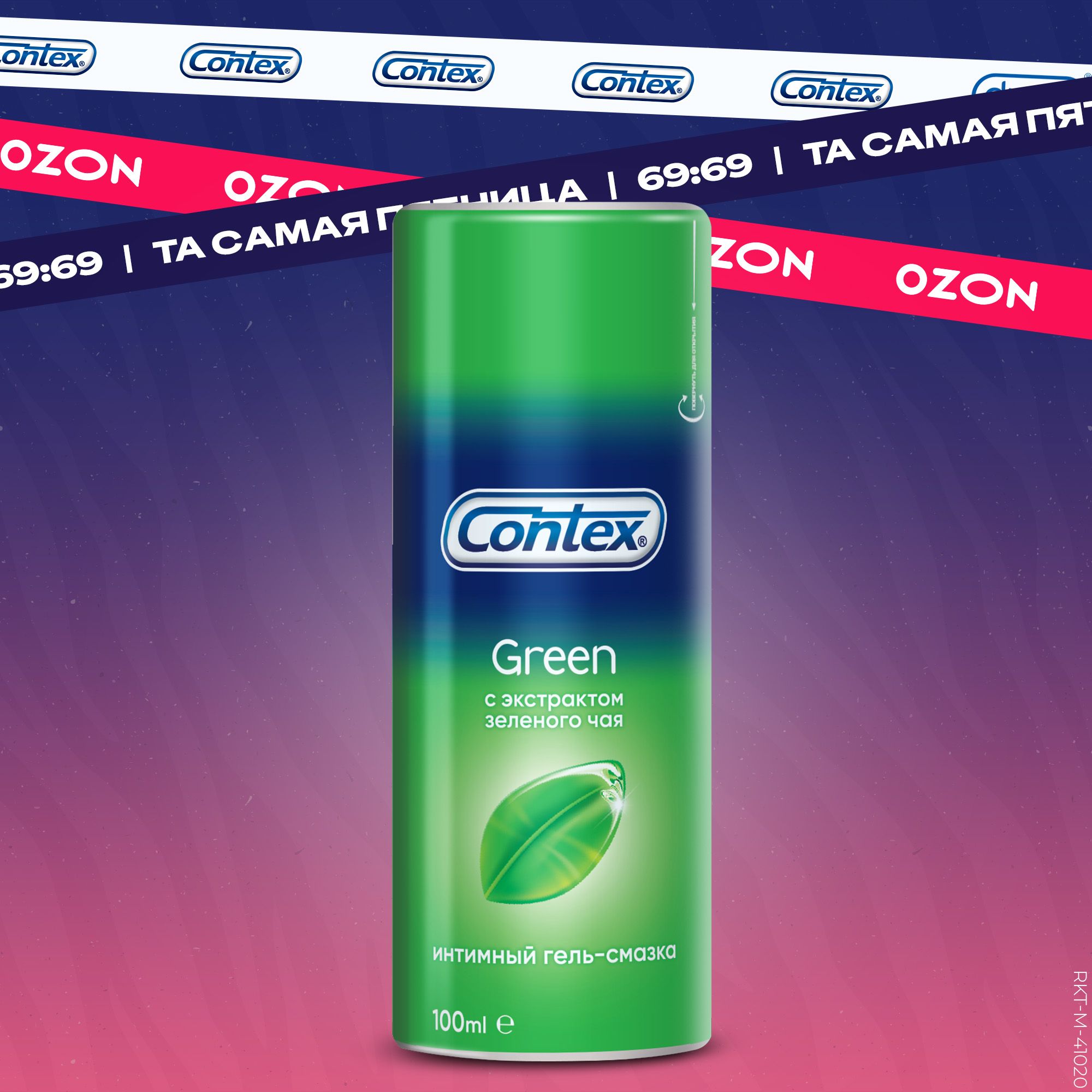 Contex Green интимная гель-смазка 30 мл с антиоксидантами