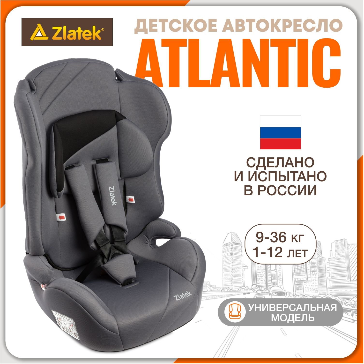 Автокресло детское Zlatek Atlantic от 9 до 36 кг, серое