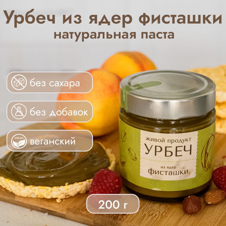 Фисташковая Паста купить на OZON по низкой цене в Казахстане, Алматы ...
