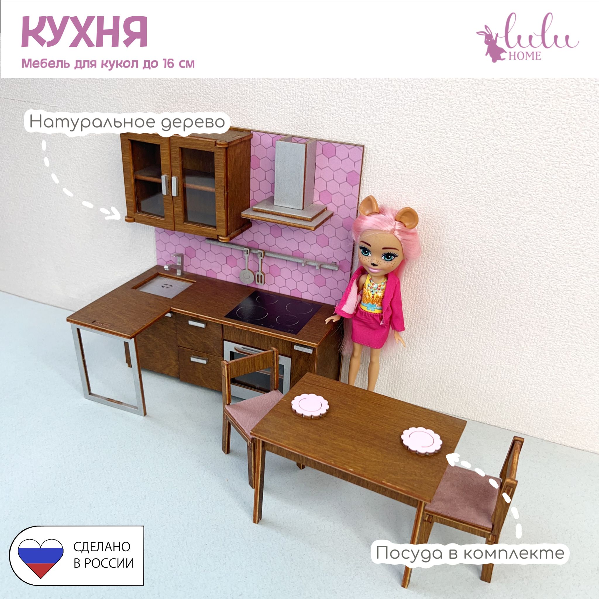 Мебель для кукол. Кухня (6 предметов, пластик, в пакете, от 3 лет) У367, (ООО 