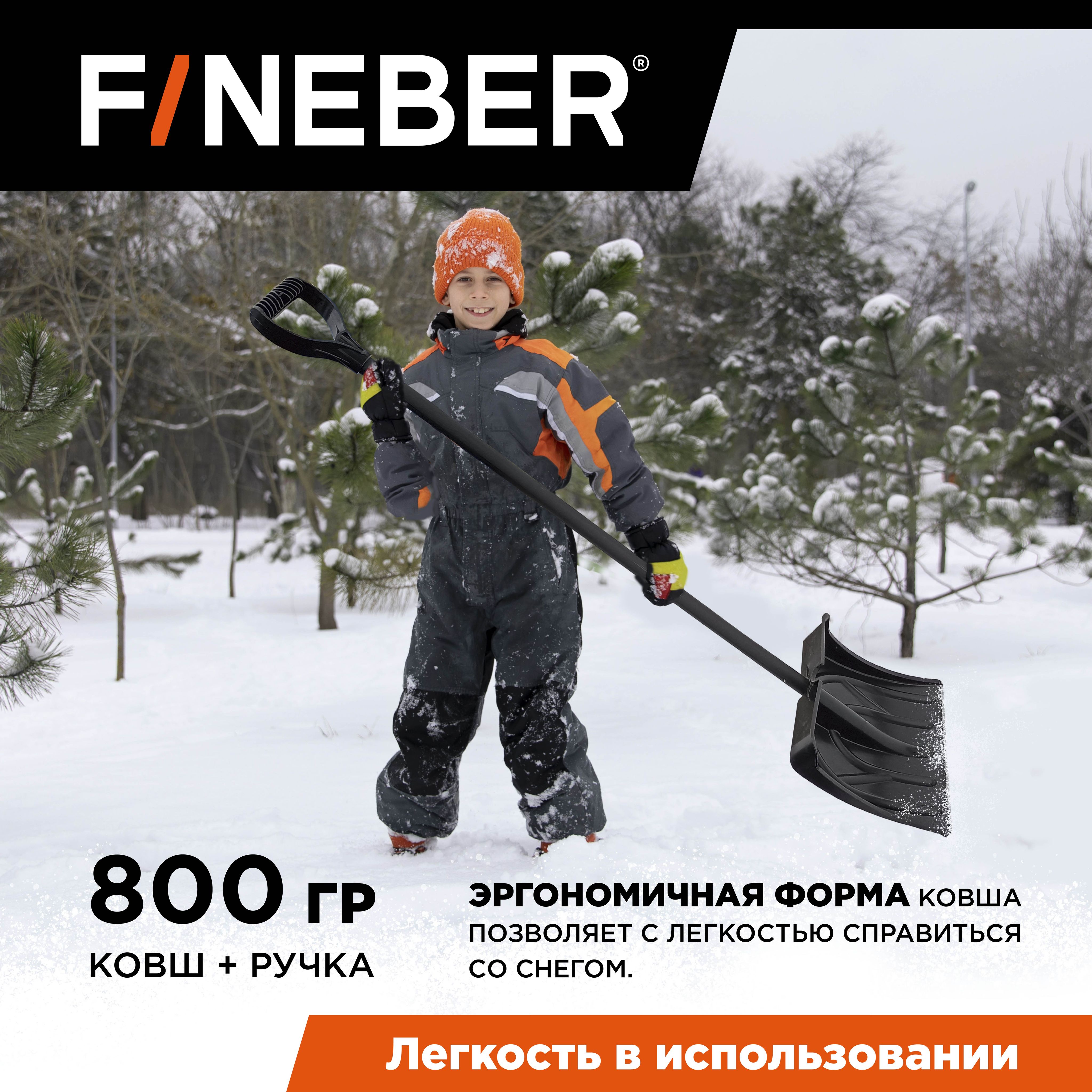 Лопата для уборки снега FineBer, Пластик купить по выгодной цене в  интернет-магазине OZON (1269710391)