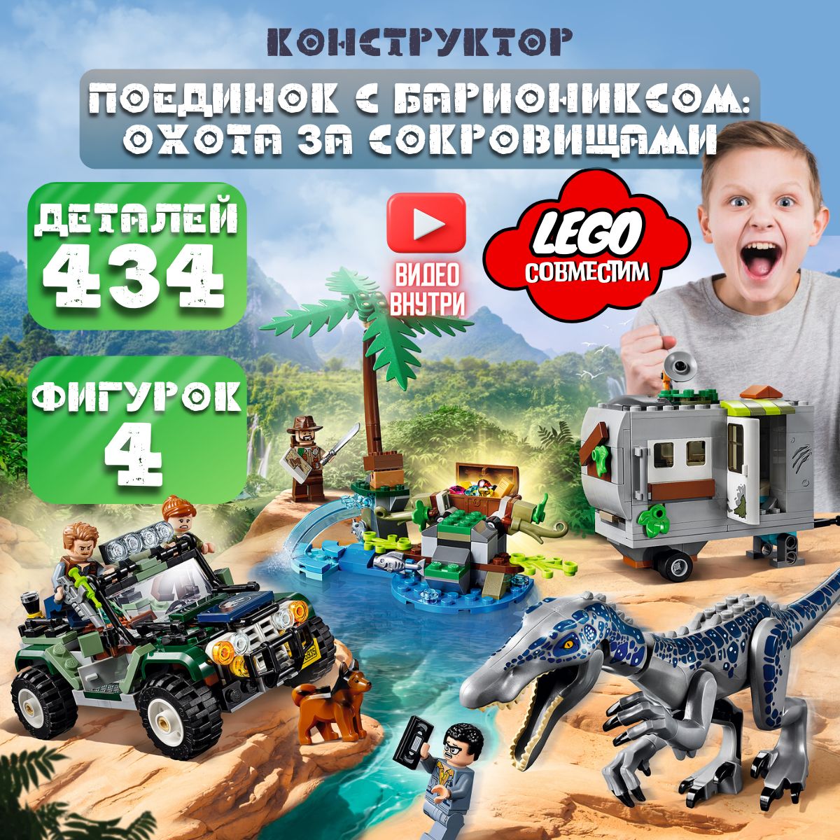 LEGO Jurassic World 75935 OZON 1669746054