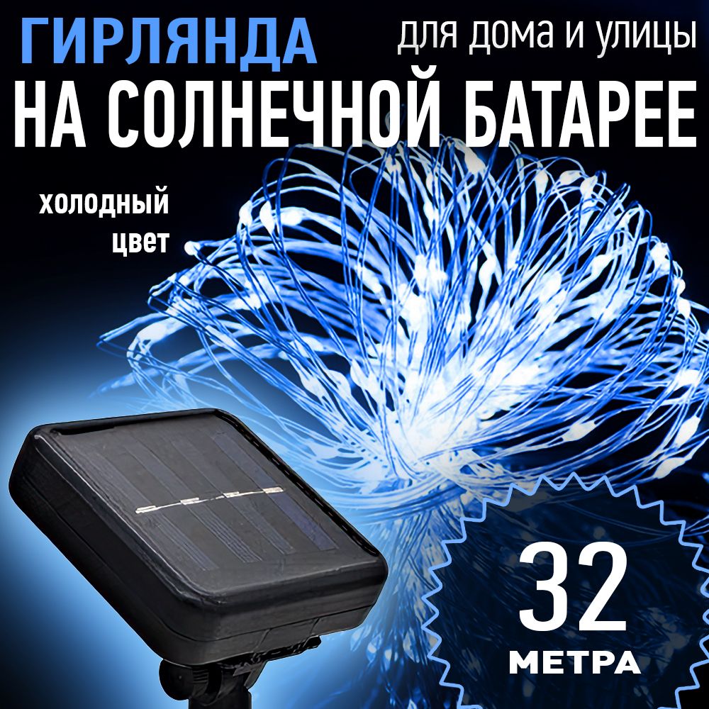 LivehomeГирляндахвойная,320см,1шт