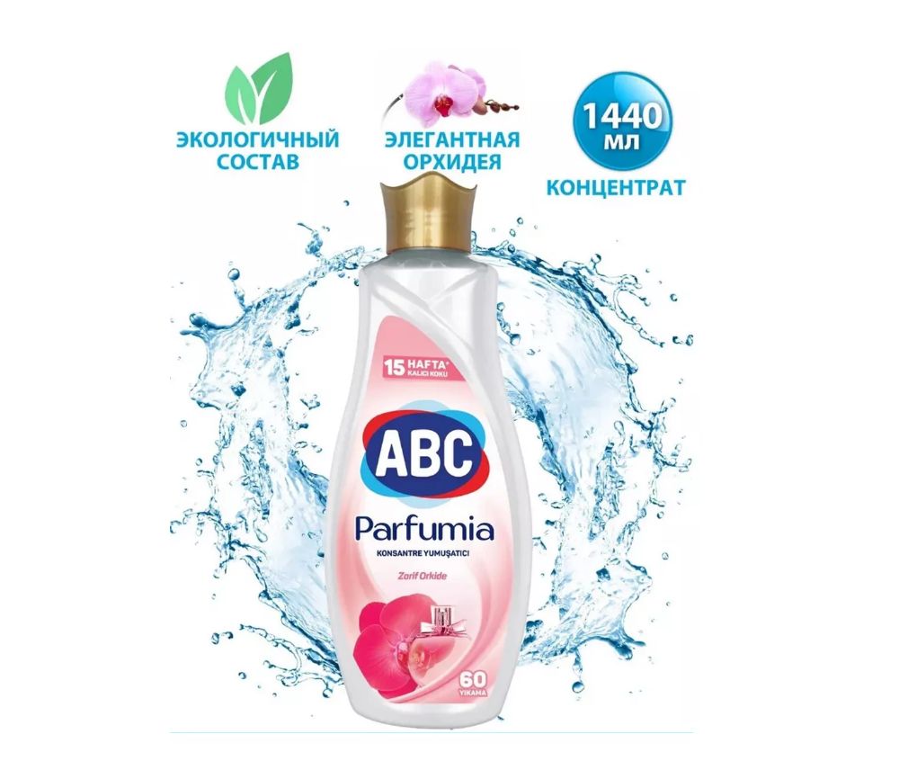 авс ополаскиватель для белья 2л синий. орифлейм кондиционер для белья. авс ополаскиватель чарующий жасмин. авс кондиционер для белья турецкий. авс кондиционер 2л.