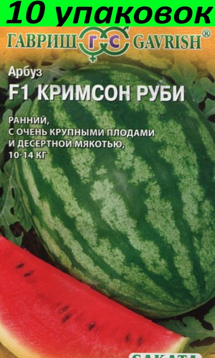 Купить Семена Арбуза Ростовская Область