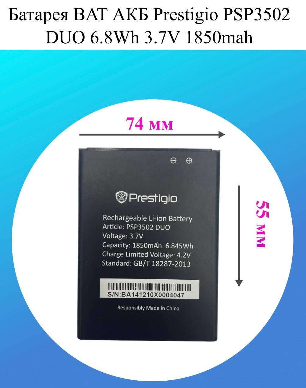 Батарея BAT АКБ Prestigio Muze PSP3511 3.8V 9.12Wh 2400mah, Батарея  Prestigio Muze PSP3511 - купить с доставкой по выгодным ценам в  интернет-магазине OZON (1271860355)