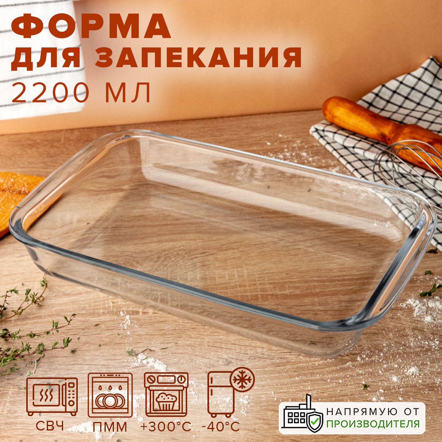 GoodSaleФормадлязапекания,Прямоугольная,1яч.,20.6смx34.5см,1шт