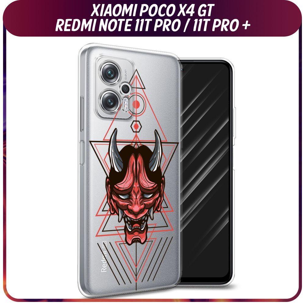 Силиконовый чехол на Xiaomi Poco X4 GT/Redmi Note 11T Pro/Redmi Note 11T  Pro Plus / Поко X4 GT/Редми Ноут 11T Про/11T Про Плюс 