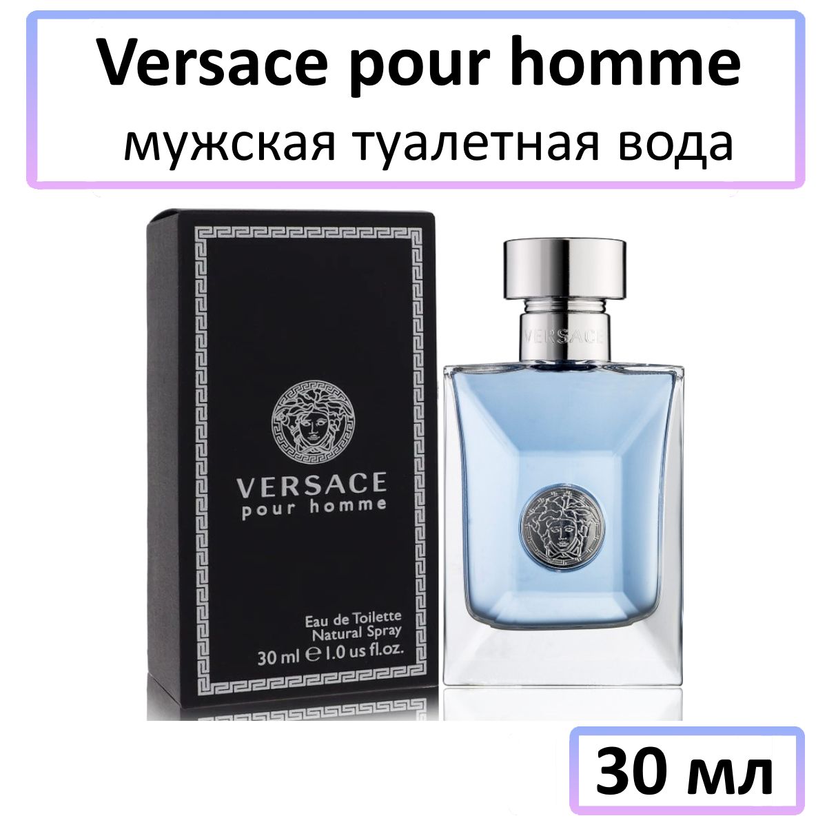 Versace Pour Homme версаче пур хом мужской фужерный цитрусовый аромат eau  de toilet edt Туалетная вода 30 мл (199863942)