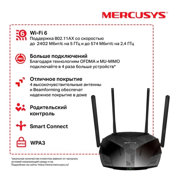 ДвухдиапазонныйгигабитныйWiFiроутерAX3000MR80XMercusys