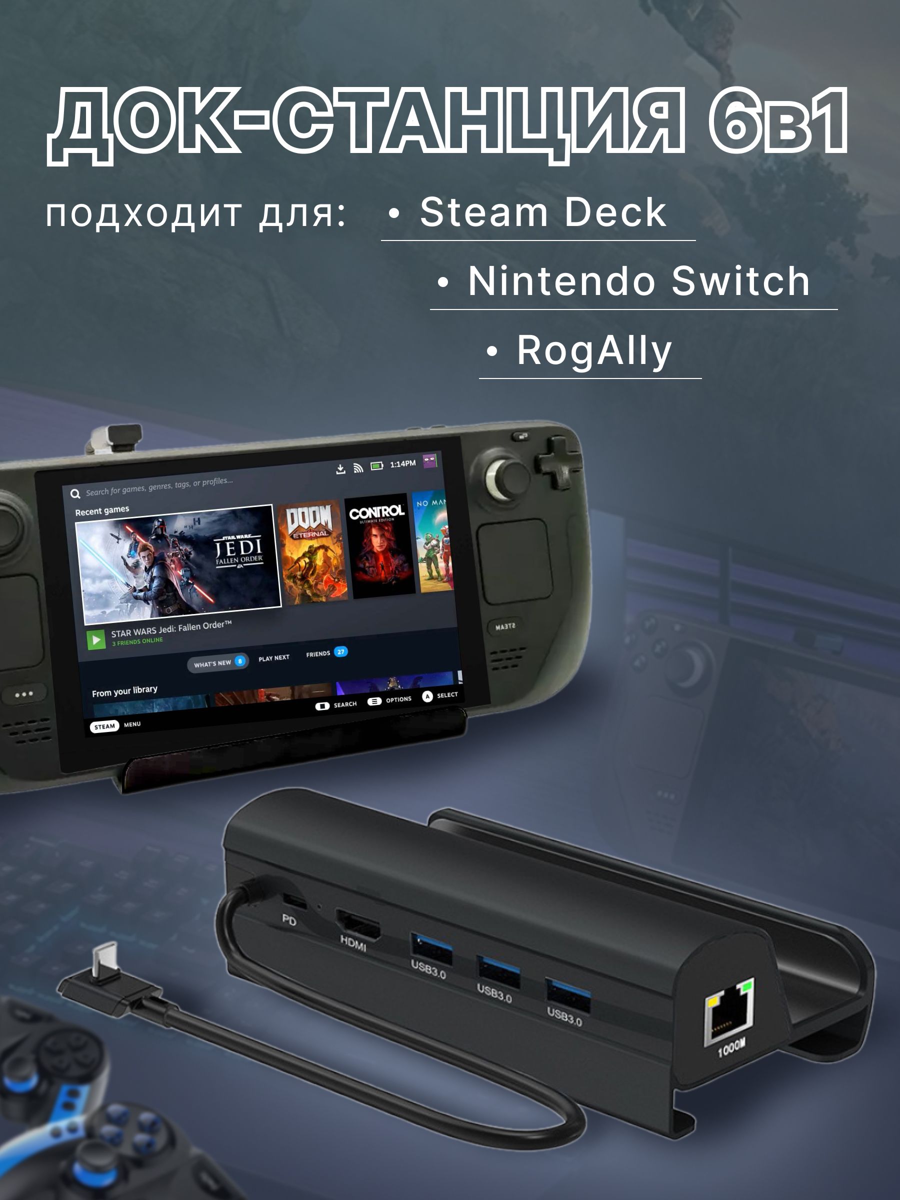 Док Станция Nintendo Switch купить на OZON по низкой цене