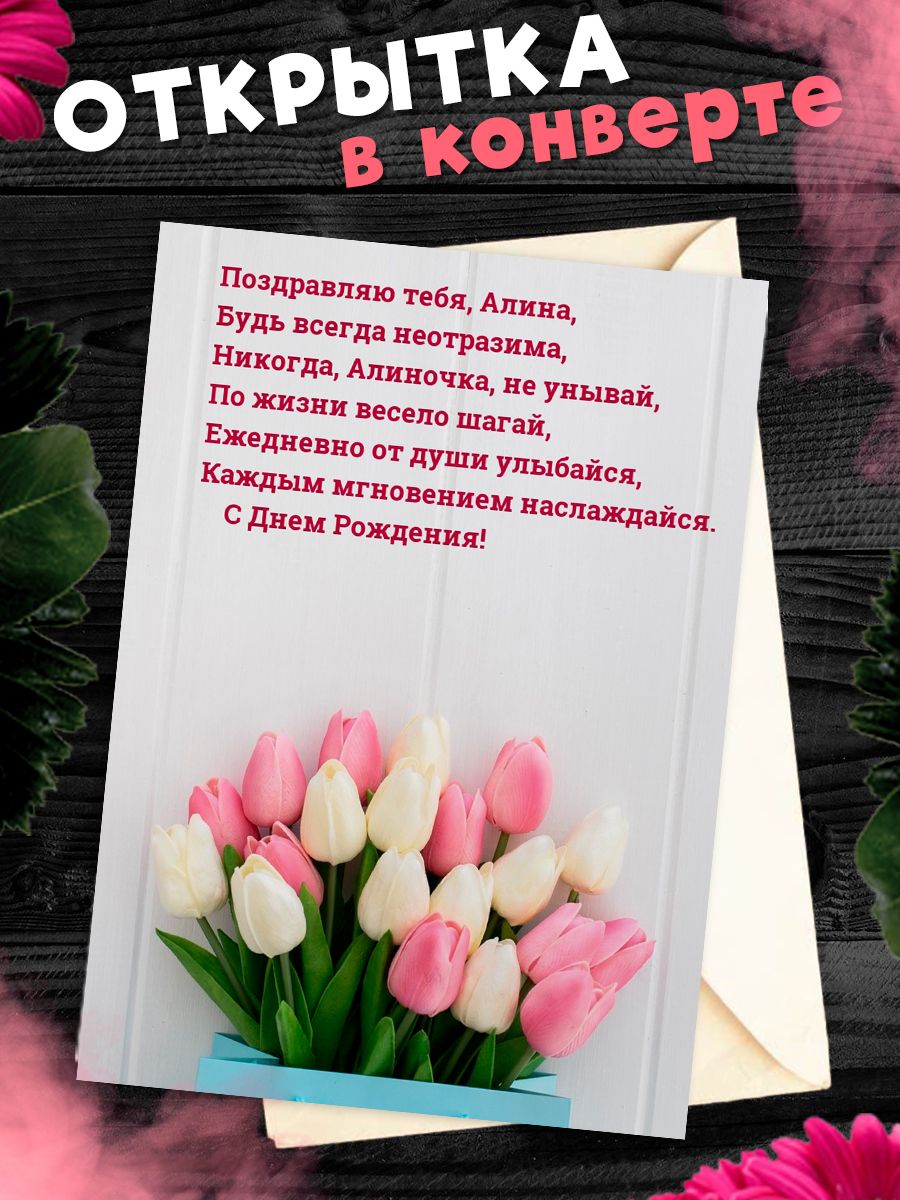 Картинки аленка с днем рождения красивые цветы с пожеланиями (64 фото)