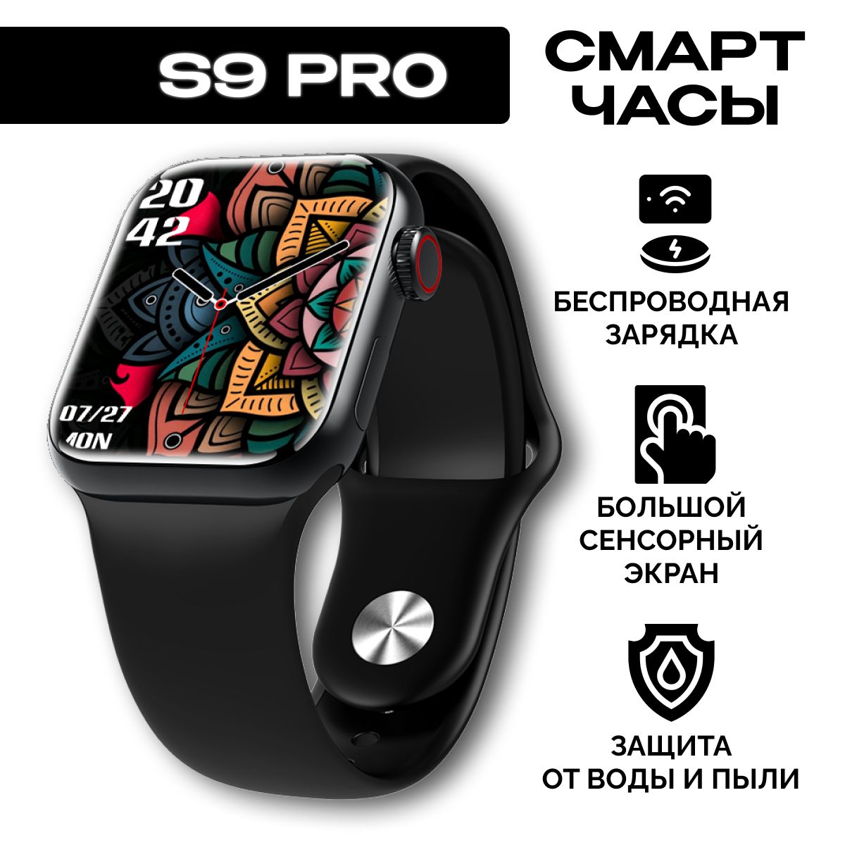 Купить смарт-часы s9pro, экран 2.2