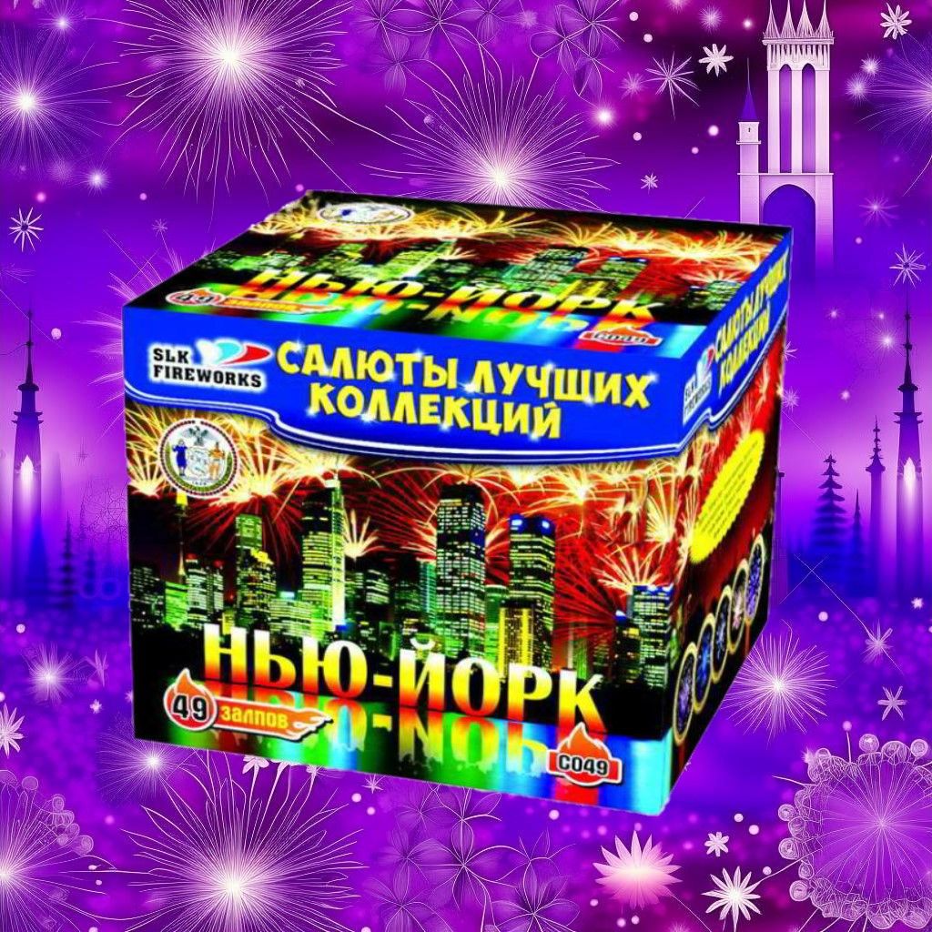 Салют фейерверк slk fireworks C 049 Нью-Йорк 49 залпов 0.8 дюйм