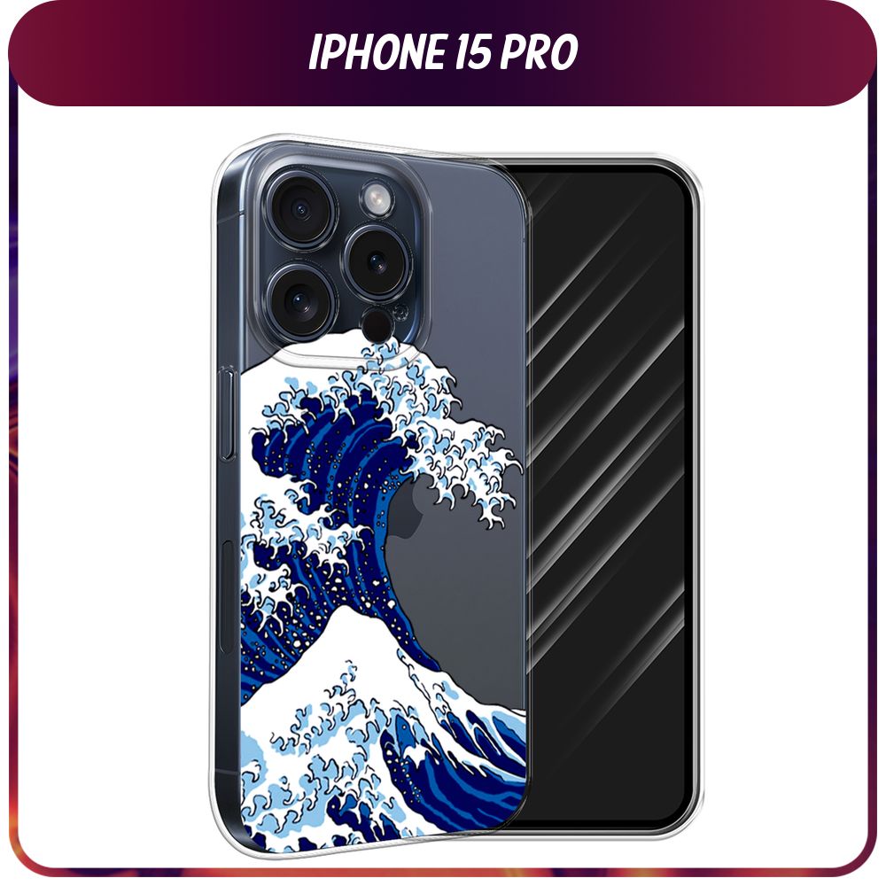 Силиконовый чехол на Apple iPhone 15 Pro / Айфон 15 Про 