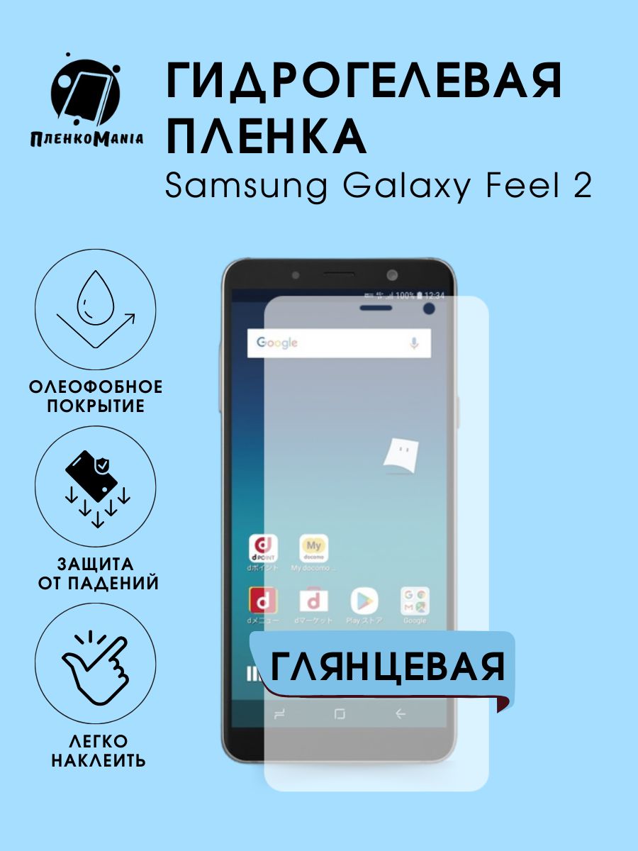 Исполнитель на feeling. I feel телефон. Feel слово. Feel на телефон. Девушка.