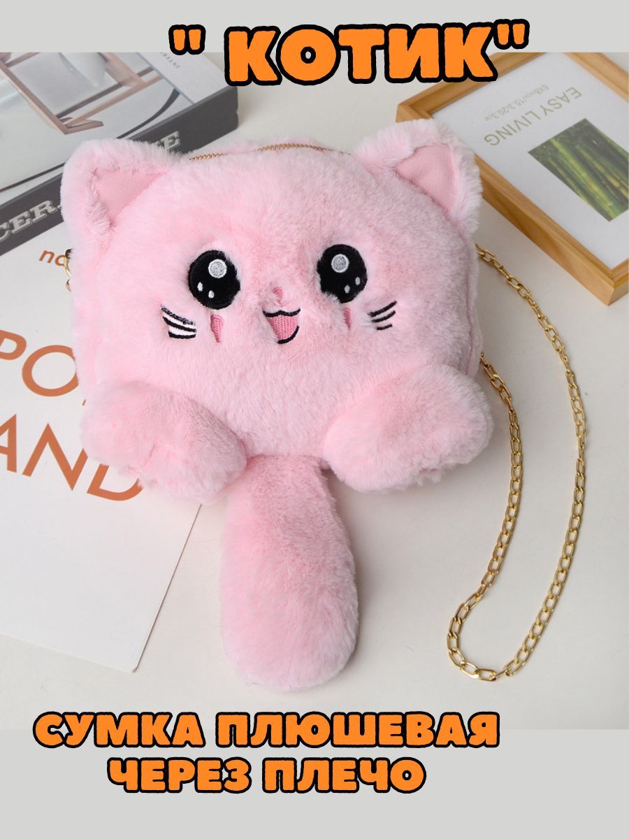 Сумка котик