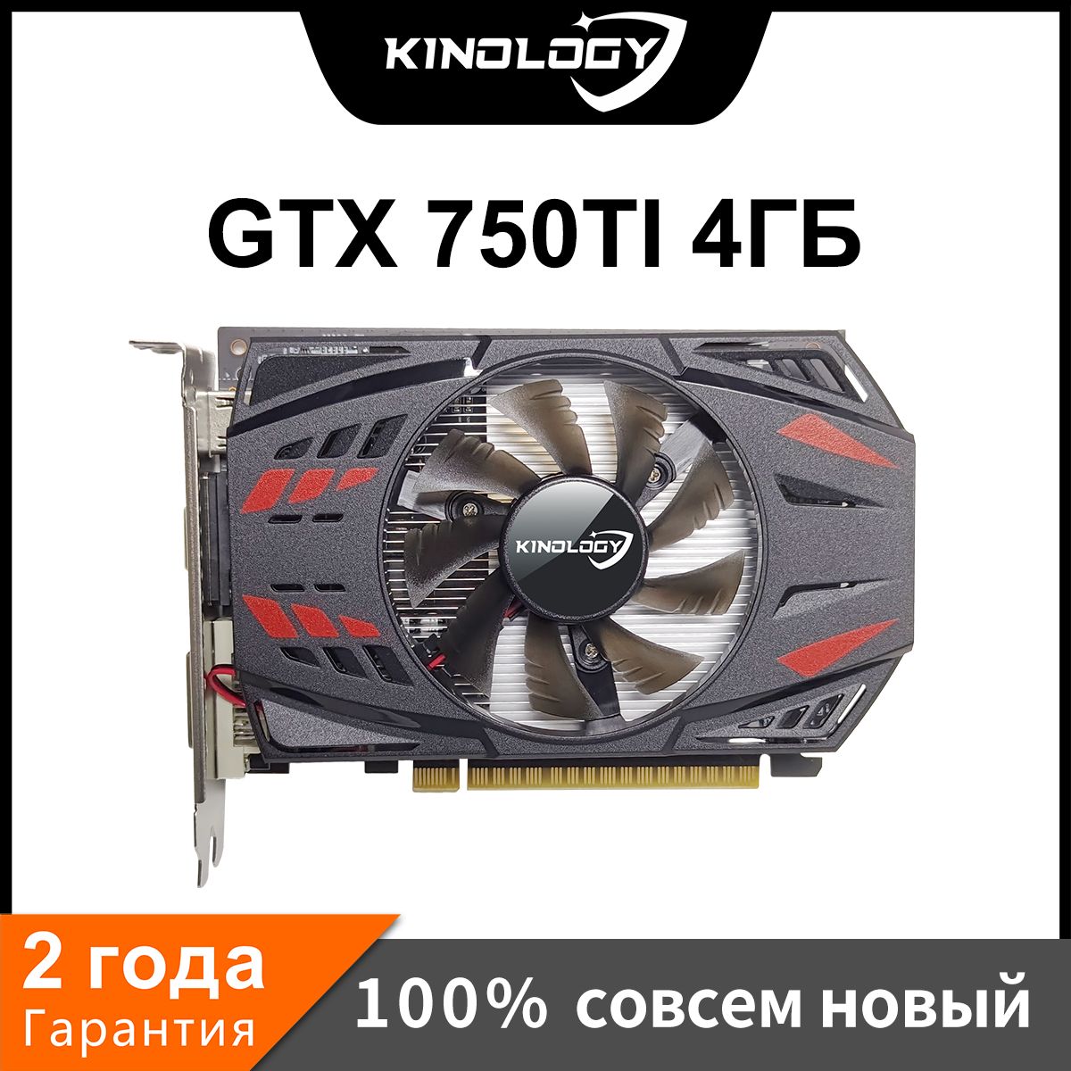 Видеокарта KINOLOGY GeForce GTX 750, 4 ГБ GDDR5 - купить по низким ценам в  интернет-магазине OZON (1279762339)