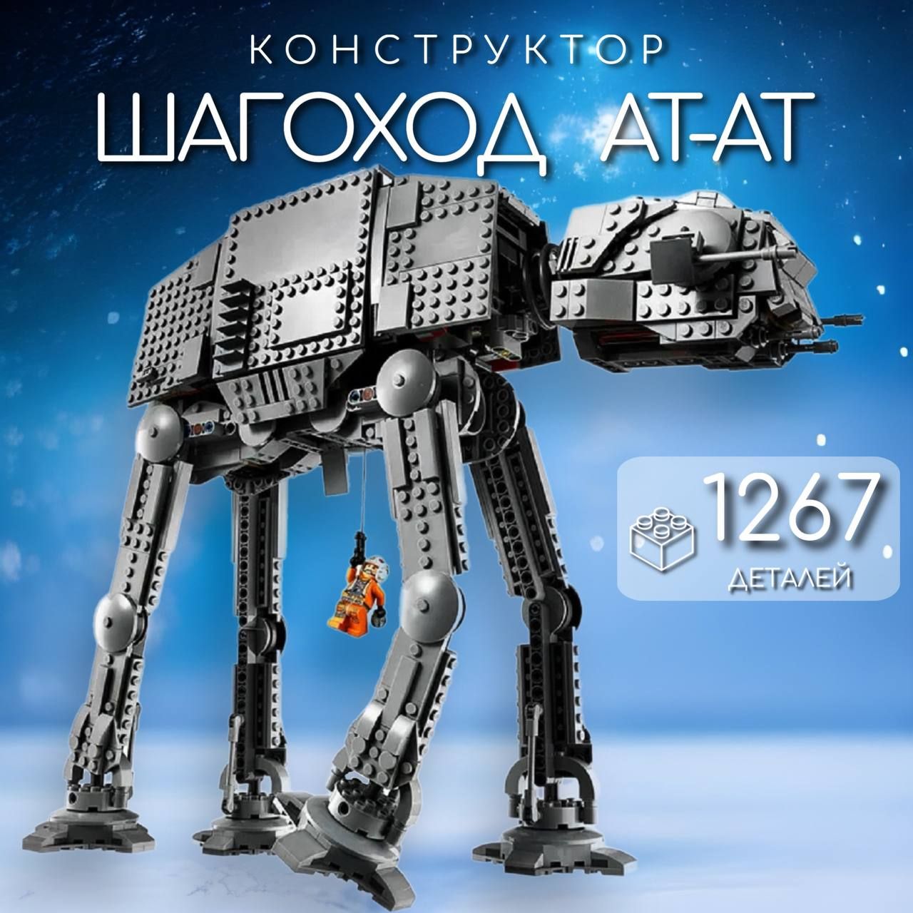 LEGO Star Wars 75332 AT-ST Walker Spielzeug mit Scout Trooper Minifigur