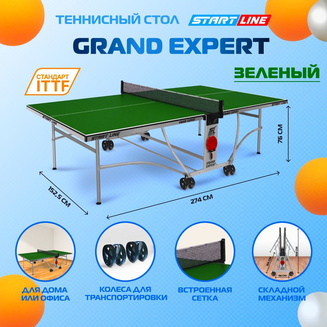 Стол теннисный start line top expert 6045