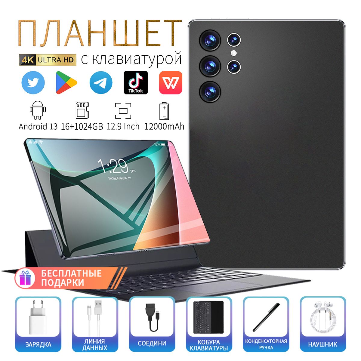 Купить планшет ZYYCVB S23U-11-15 12.9