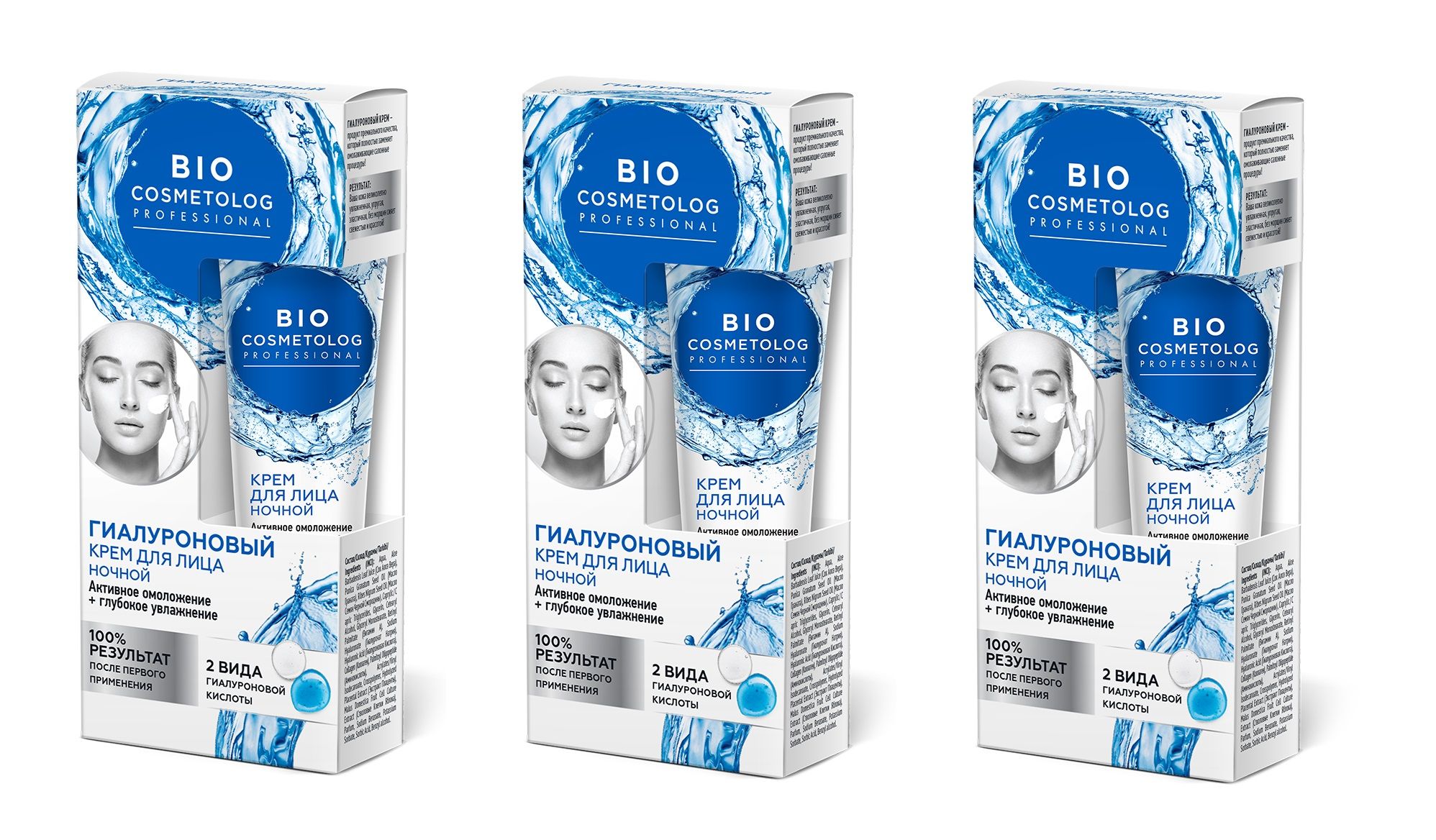 крем для век, biocosmetolog, professional, омоложение+глубокое увлаж. био косметолог крем для лица. био косметолог крем для лица. крем для рук bio cosmetolog professional гиалуроновый 45 мл. Bio cosmetolog косметический набор.