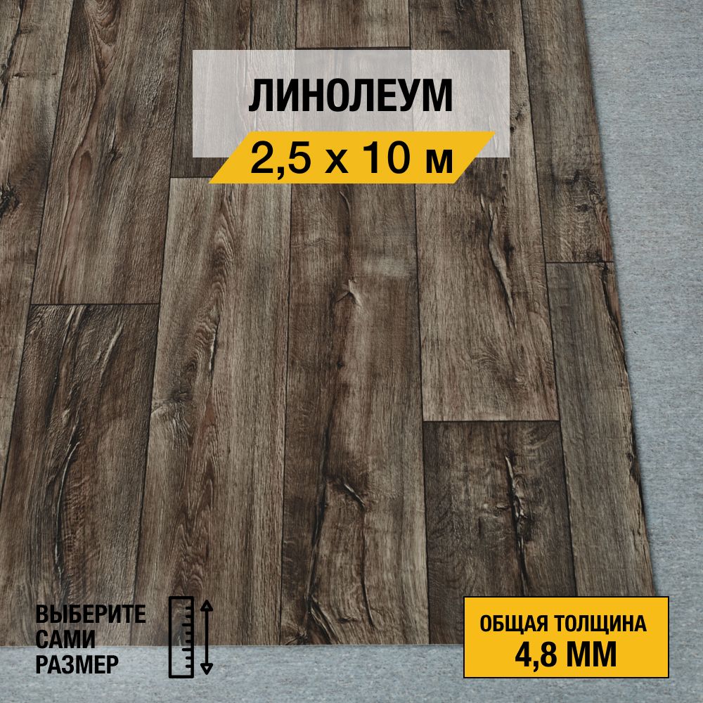 Линолеум Ideal (Идеал) – купить линолеум на OZON по низкой цене