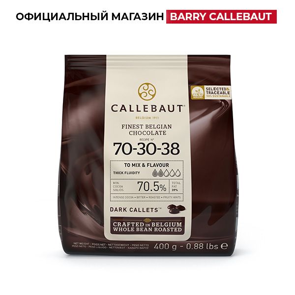 Горькийшоколад.CallebautRecipe70-30-38.Высокоесодержаниекакао70,5%.70-30-38-E0-D94,(0,4кг).