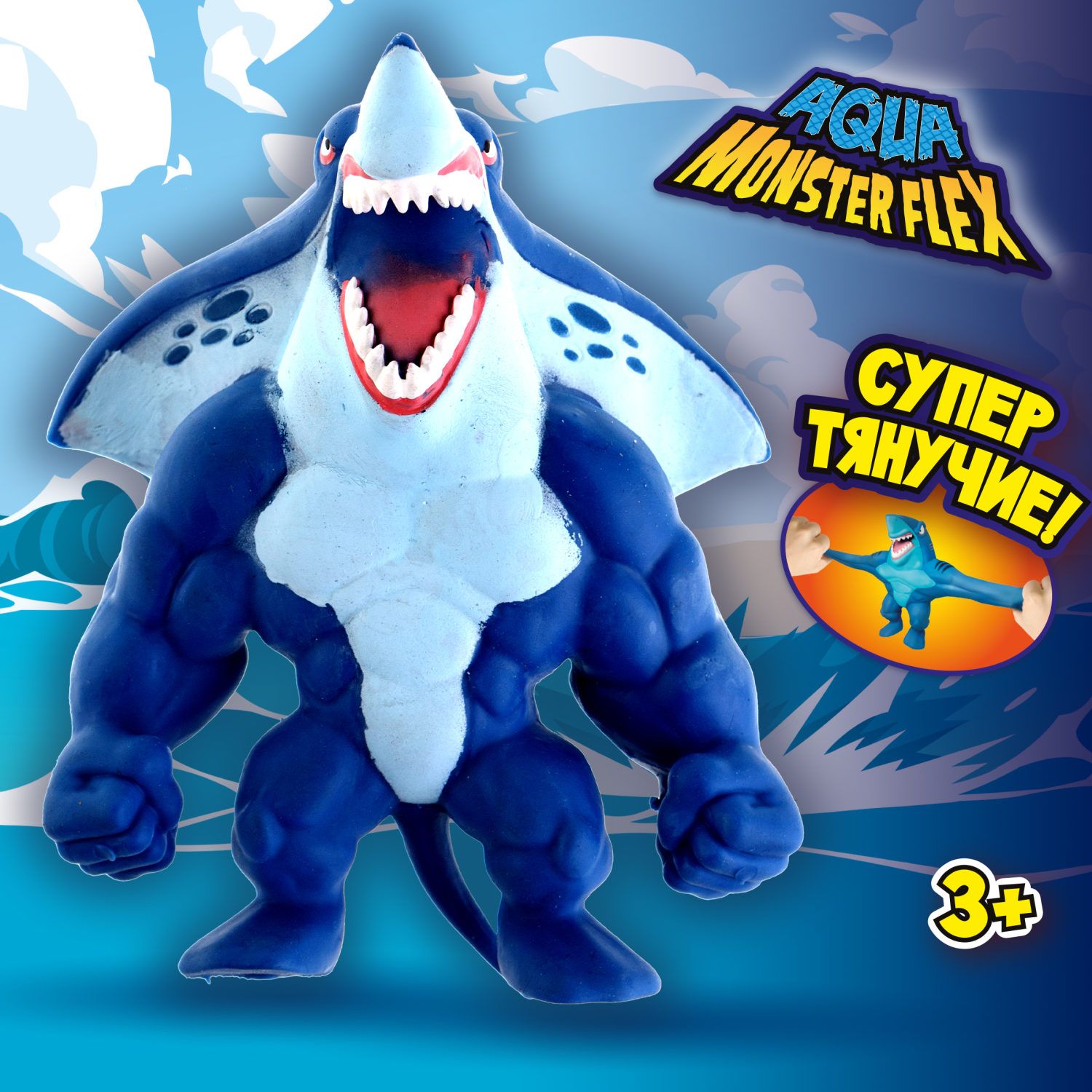 1Toy Игрушка для мальчика, тянучка монстр MONSTER FLEX AQUA, СКАТ  МАНТАРЕКС, антистресс - купить с доставкой по выгодным ценам в  интернет-магазине OZON (902966748)