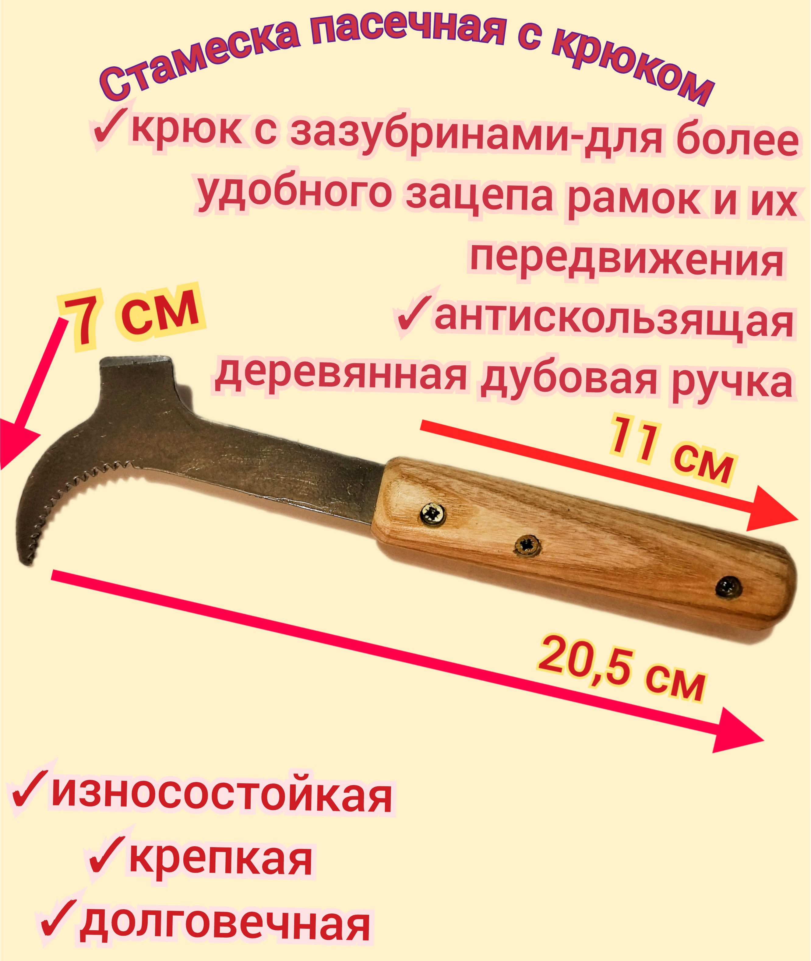 Стамеска комбинированная с крюком и эргономичной деревянной ручкой