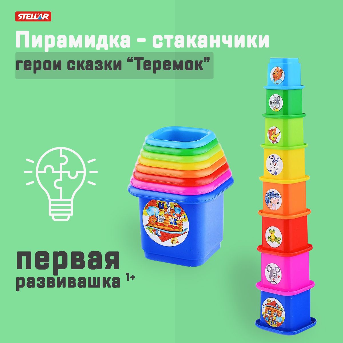 Пирамида Детская Теремок — купить пирамидки в интернет-магазине OZON по ...