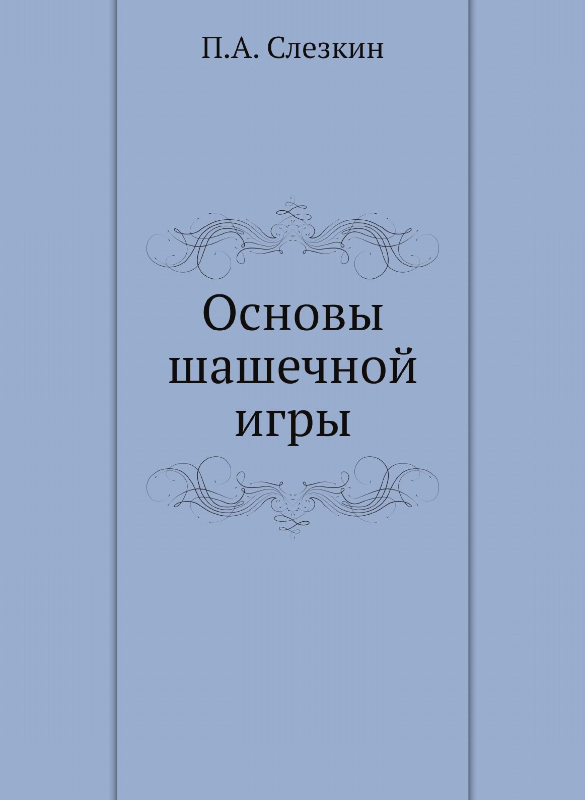 Слезкин – купить в интернет-магазине OZON по низкой цене