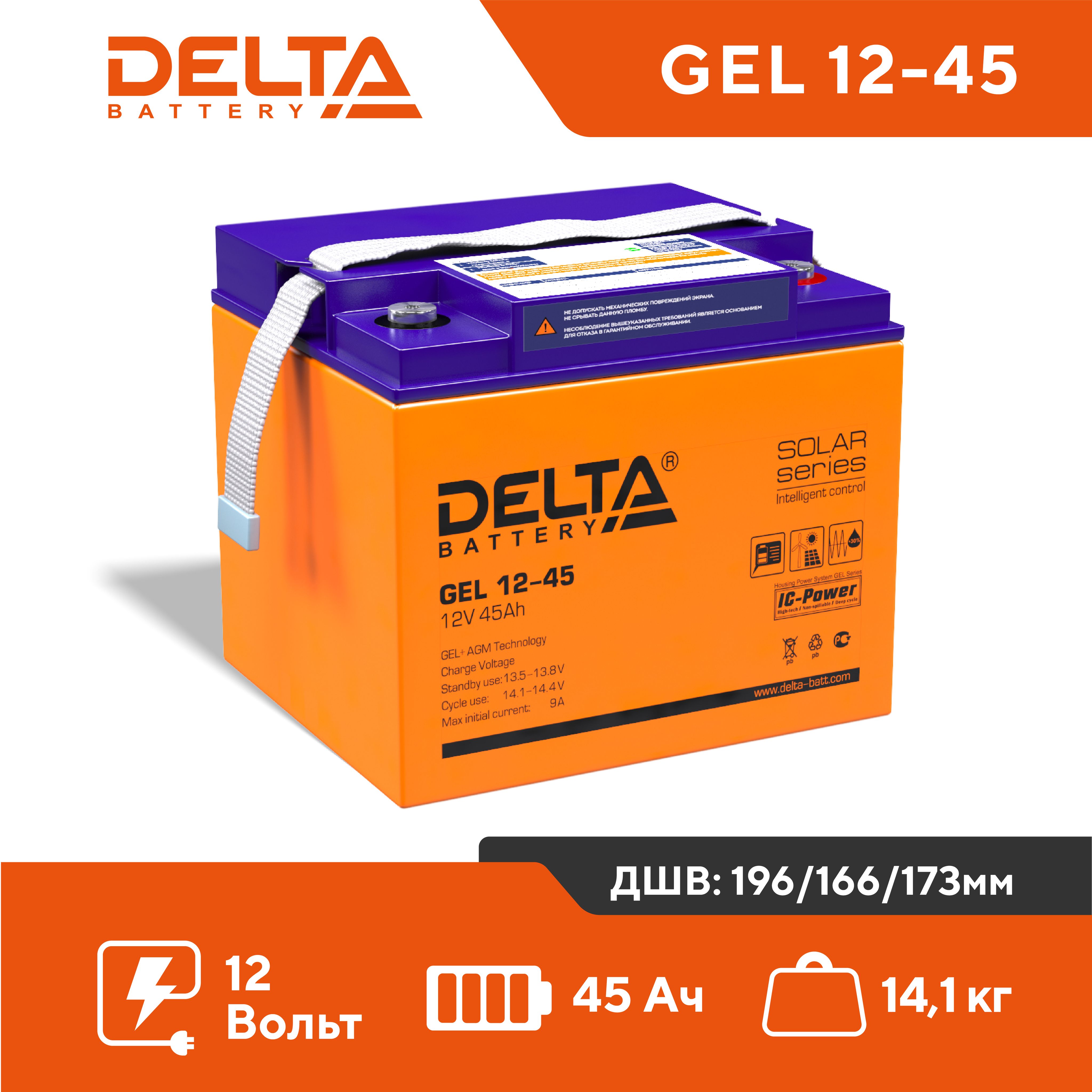 Аккумулятор delta gel. Delta аккумулятор Delta Gel 12-55. Delta Battery Gel 12-33 12в 33 а·ч. Аккумуляторная батарея Delta Gel 12-65. Аккумуляторная батарея Delta GX 12-33.