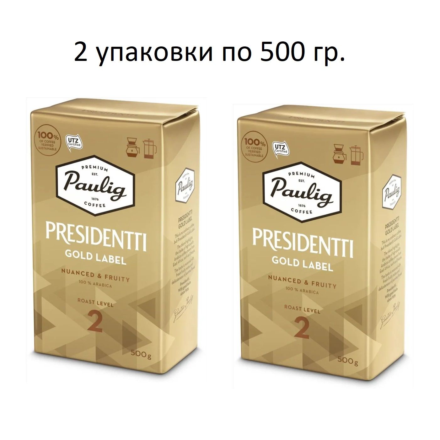 Купить Кофе Paulig Presidentti Gold