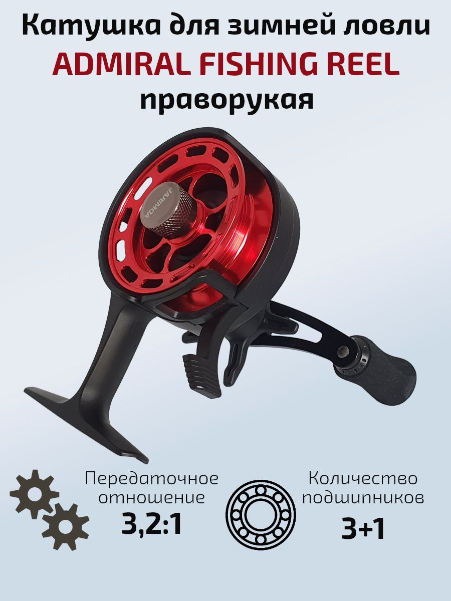 Admiral fishing. Admiral fishing. Chilly ray jitdcr-67h. Ящик fishing box admiral. Admiral fishing.