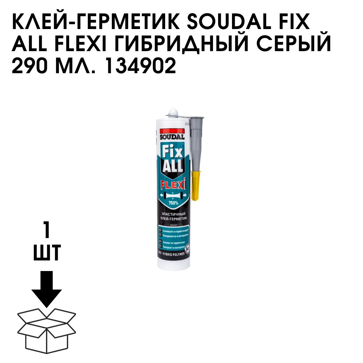 Клей soudal fix all flexi