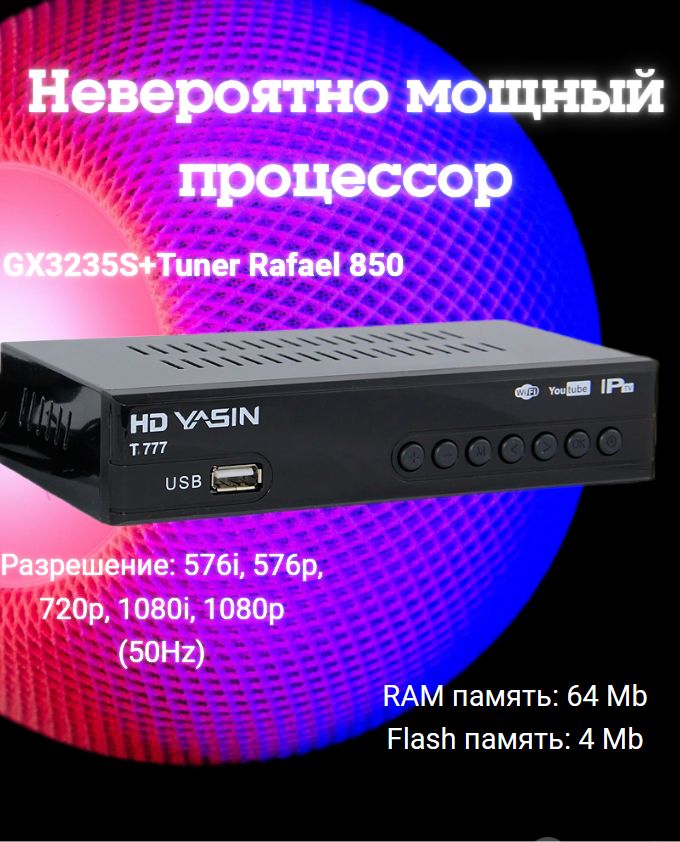 Приставка DVB-T2: Цифровой ресивер для телевизора - 20 каналов бесплатного tv, ТВ-тюнер, медиаплеер