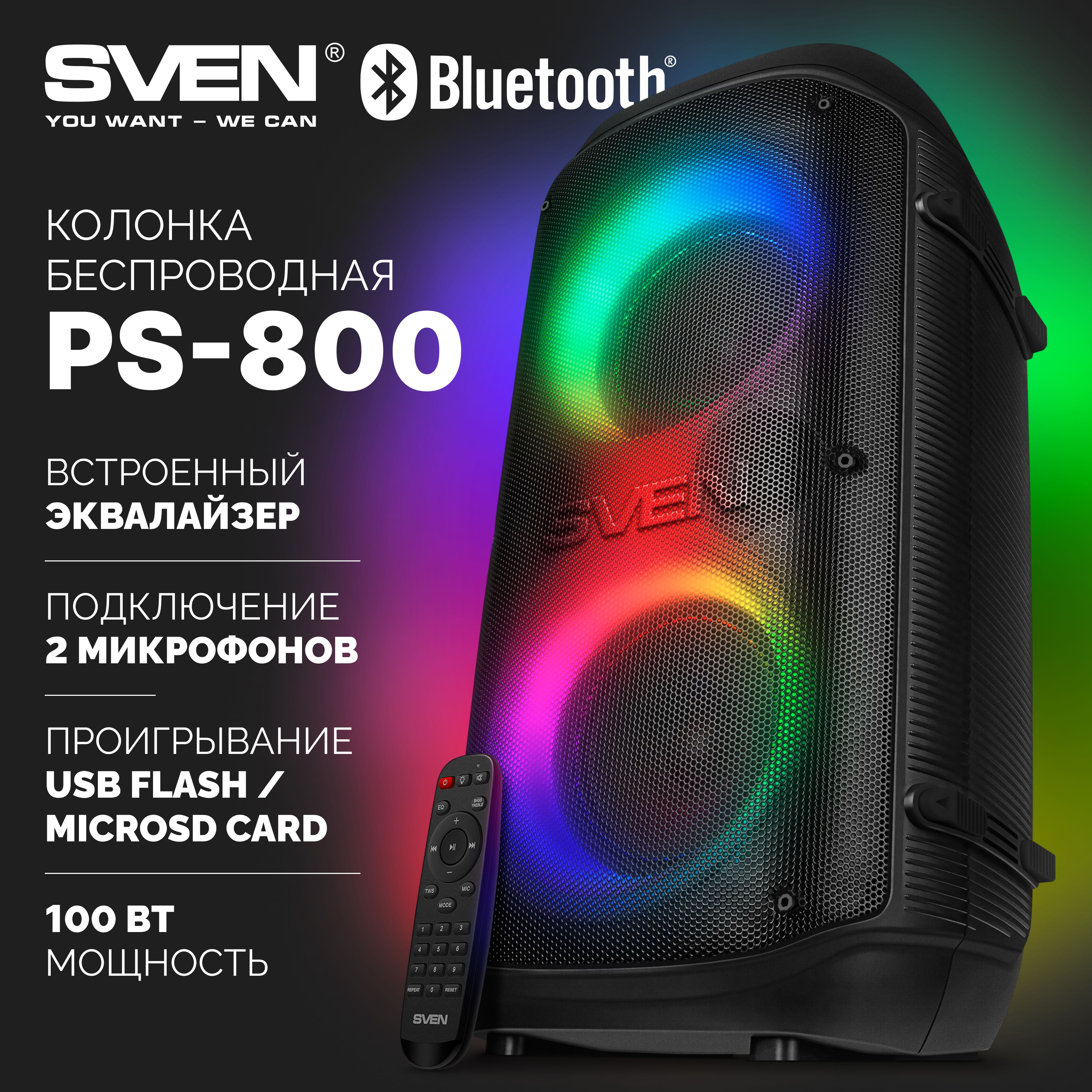 Купить Портативную Колонку Sven Ps 800