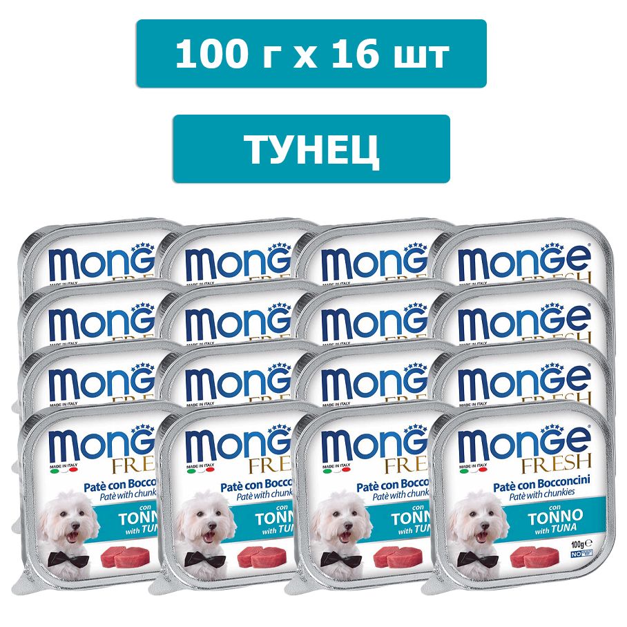 Корм для домашних животных Monge Dog Fresh Pate (Тунец) для собак, 100 г х 16 шт 13017_16шт