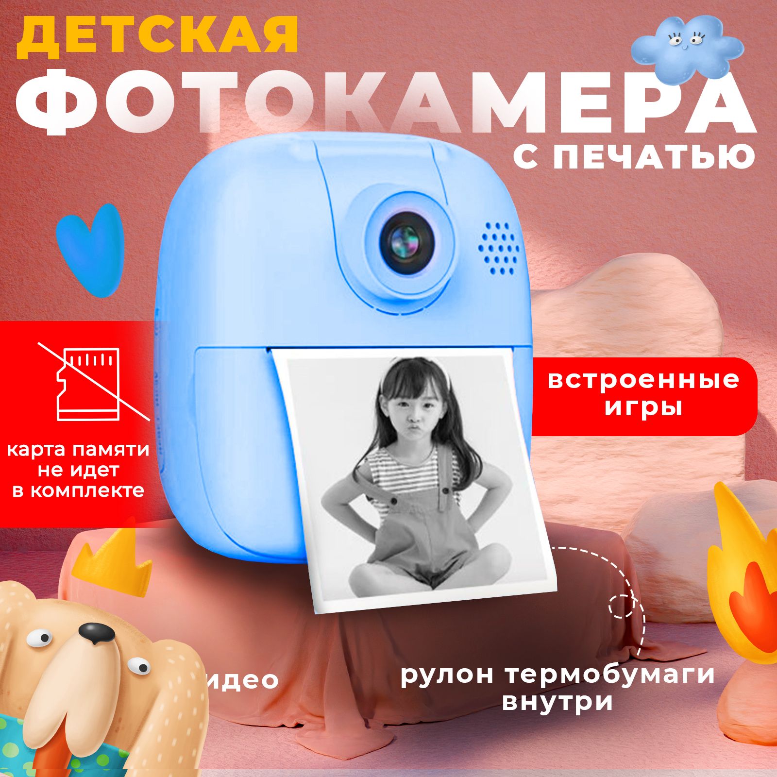 Фотоаппарат с моментальной печатью, видео, встроенные игры, детский  фотопринтер, портативная камера, голубой