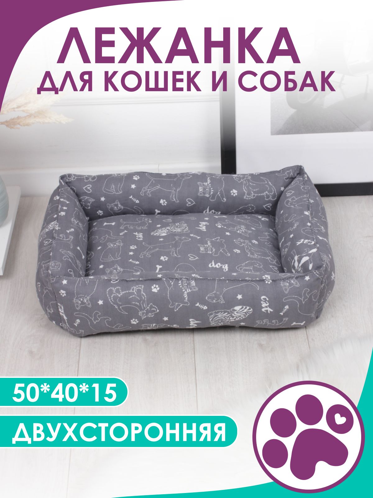 Лежанка для кошек и собак мелких пород 40x50x15 см цвет темно-серый купить на OZON по низкой цене (1278656753)
