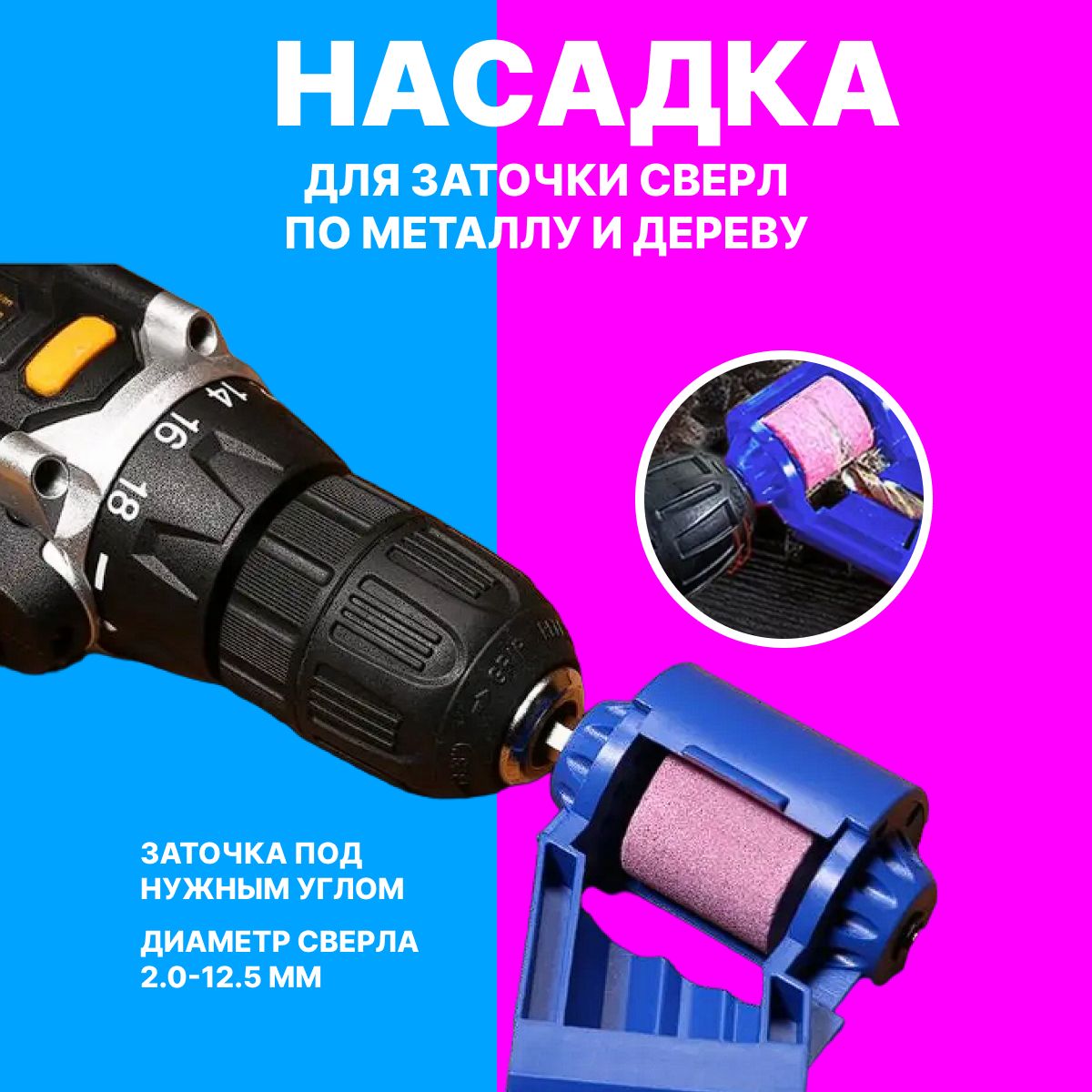 Купить Заточном Станке Drill Doctor