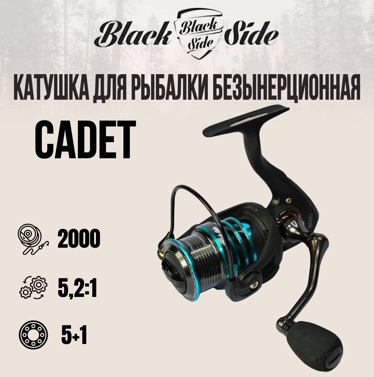 КатушкадлярыбалкибезынерционнаяBlackSideCadet2000FD(5+1подш.)