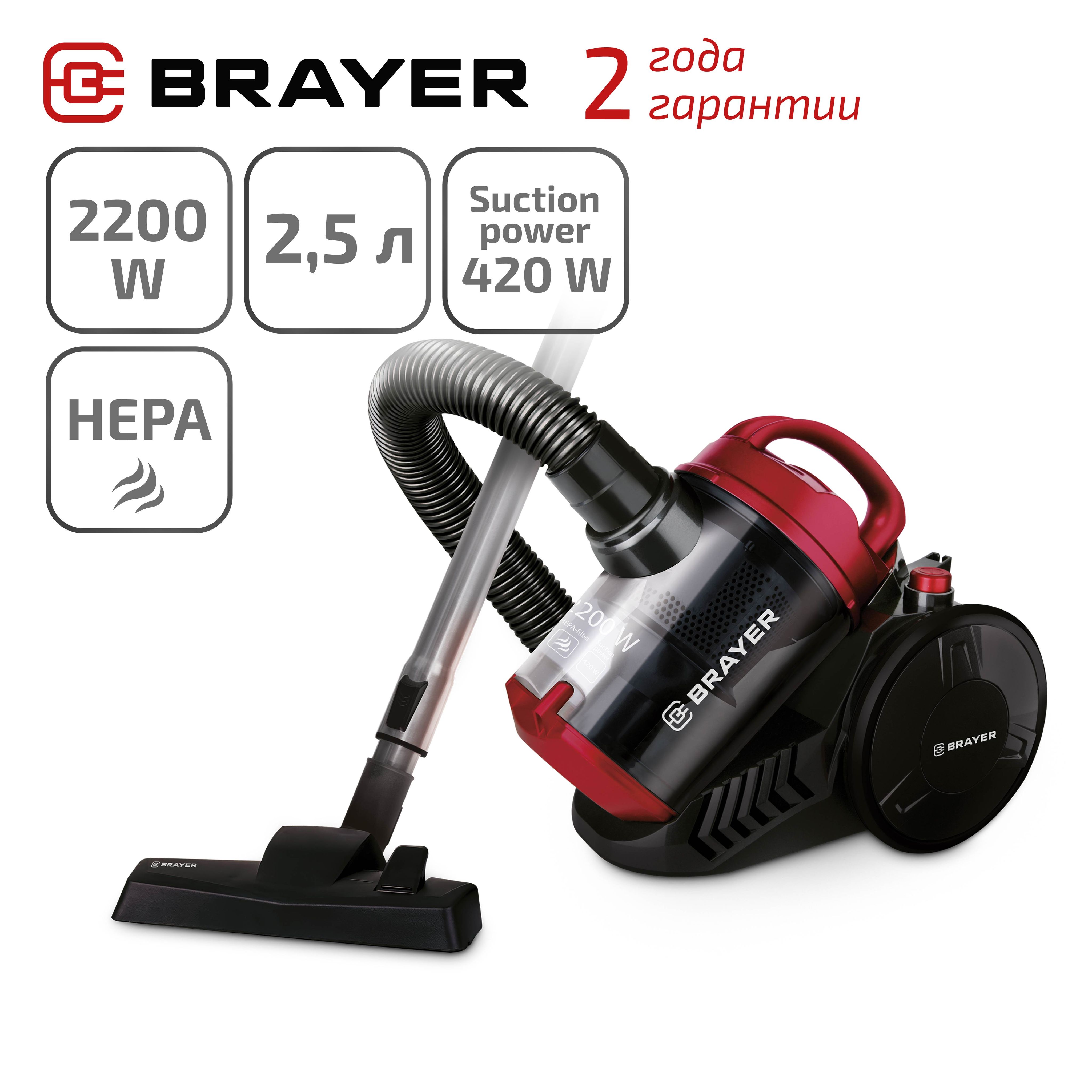 Пылесос циклонного типа BRAYER BR4202