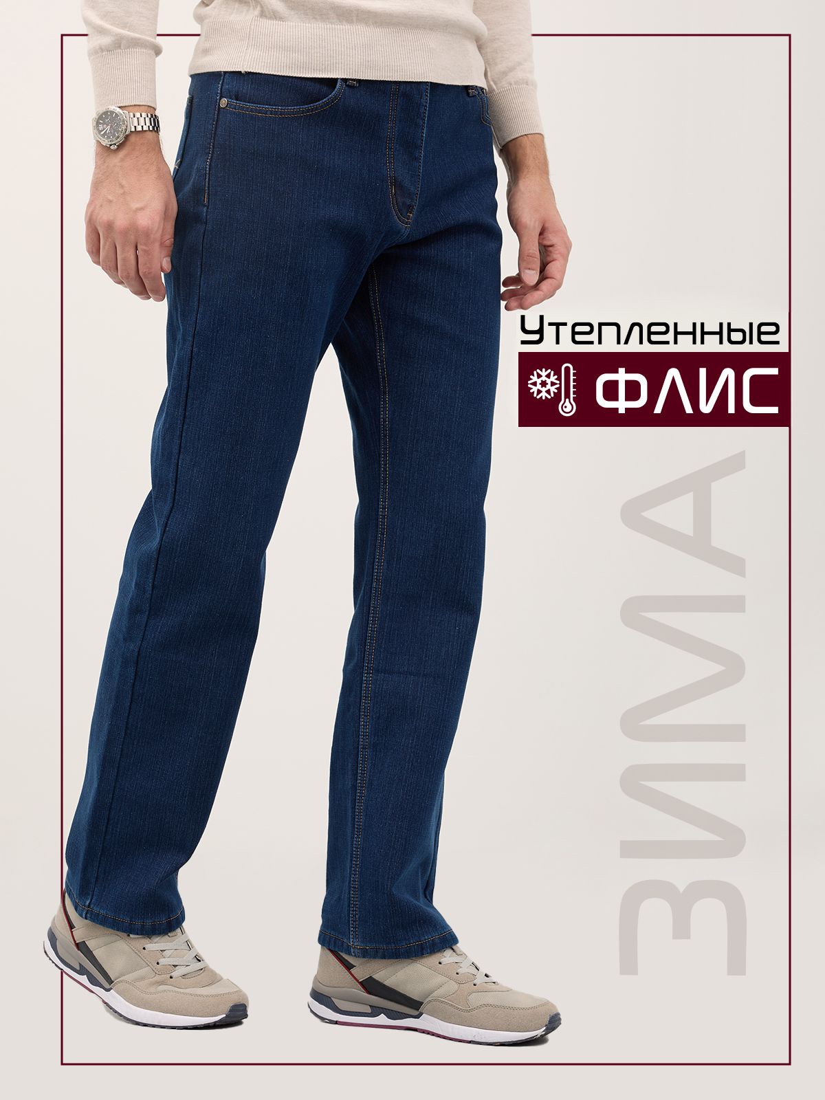 ДжинсыBotonJeans