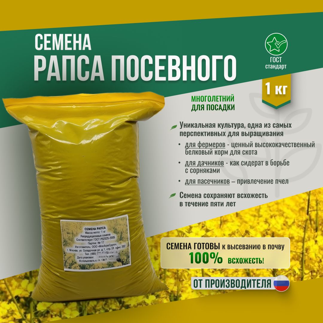 Газонные Травы МосАгроГрупп 1 Кг - Купить По Выгодным Ценам В.