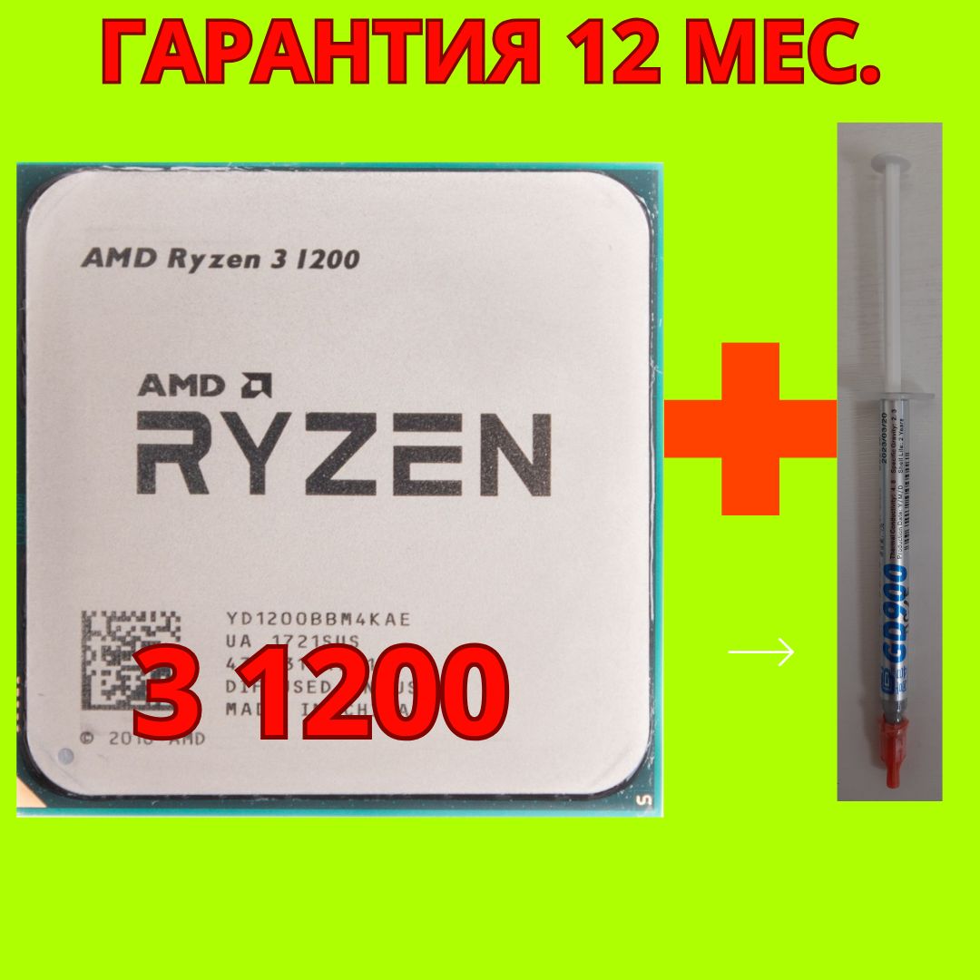 Ryzen 3 1200 af. AMD 5700x. Ryzen 5700x. Ryzen r7 5700x. Ryzen 7 5700x.