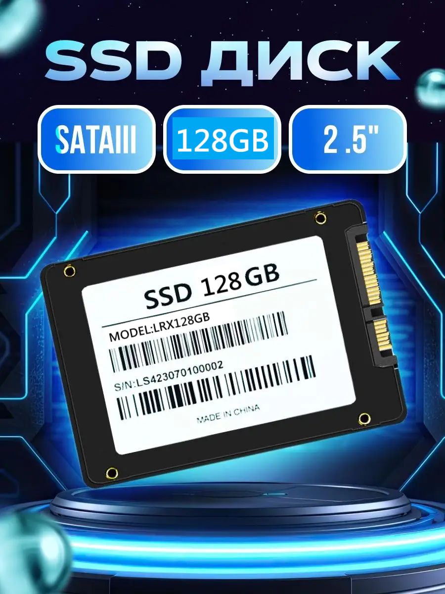 128 ГБ Внутренний SSD-диск Meivui SSD (01) - купить по выгодной цене в  интернет-магазине OZON (1281039461)